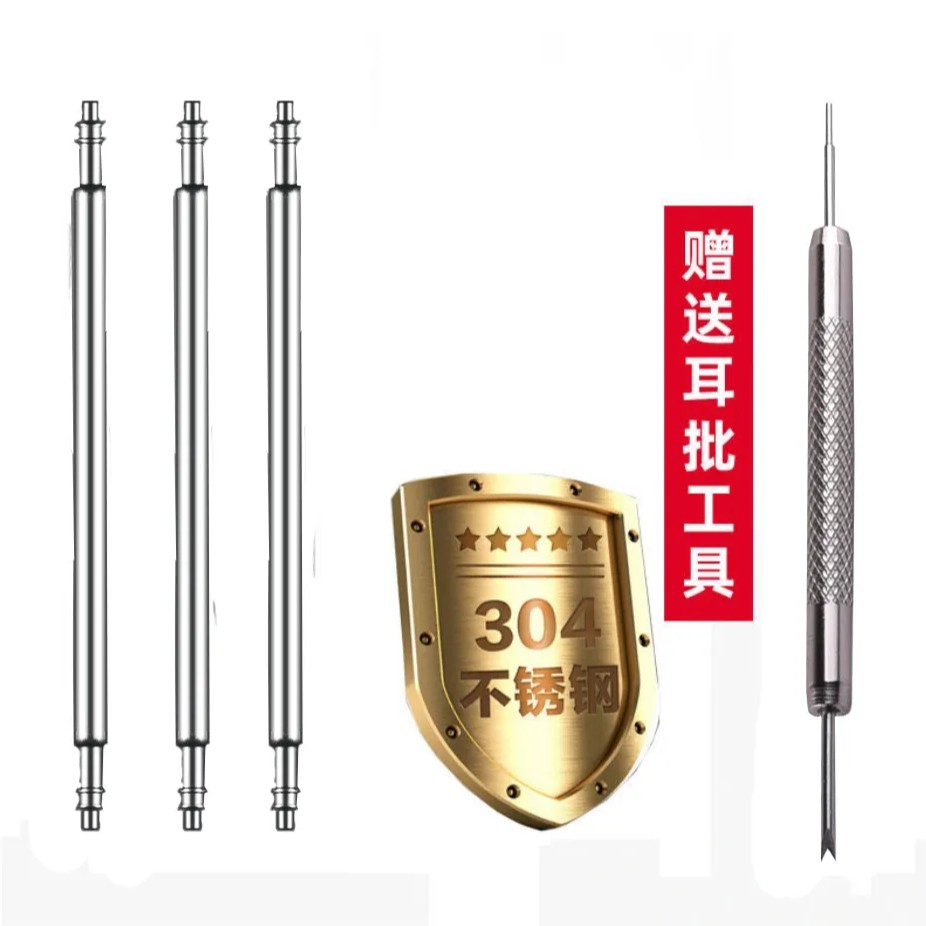安装工具 生耳+生耳批