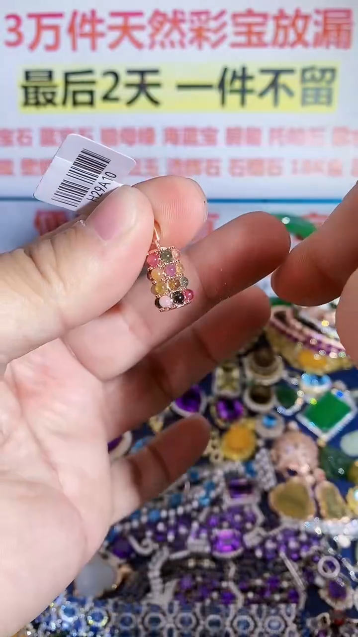 【闪购商品】碧玺颈饰未镶嵌10