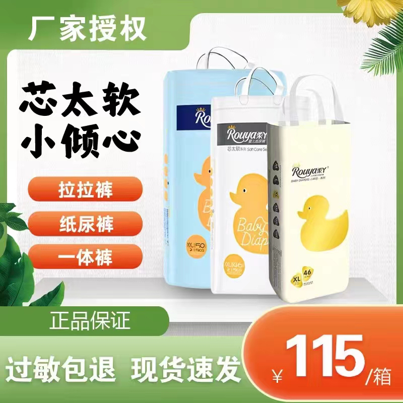 芯太软纸尿裤超薄透气xl拉拉新生nb初生sml婴儿尿不湿xxl