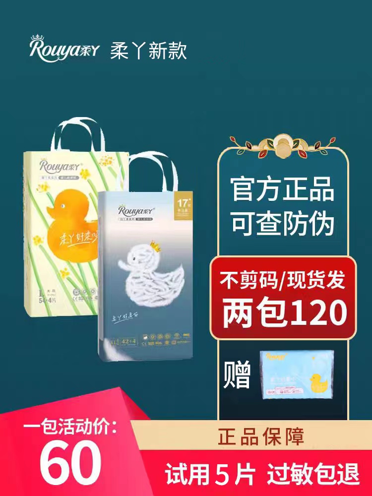 白丫柔纸尿裤黄丫柔拉拉裤新生尿不湿超薄透气一体裤柔软干爽