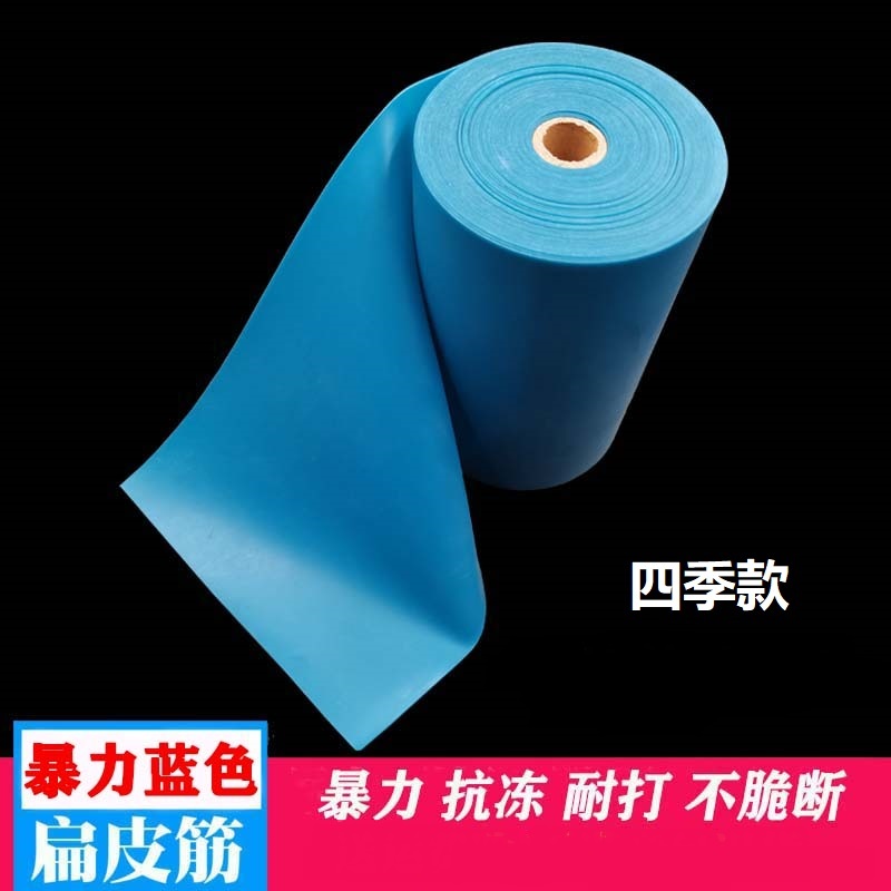 新款透明蓝色扁皮筋，高弹力，抗冻，耐用回弹不脆断（不包裁）