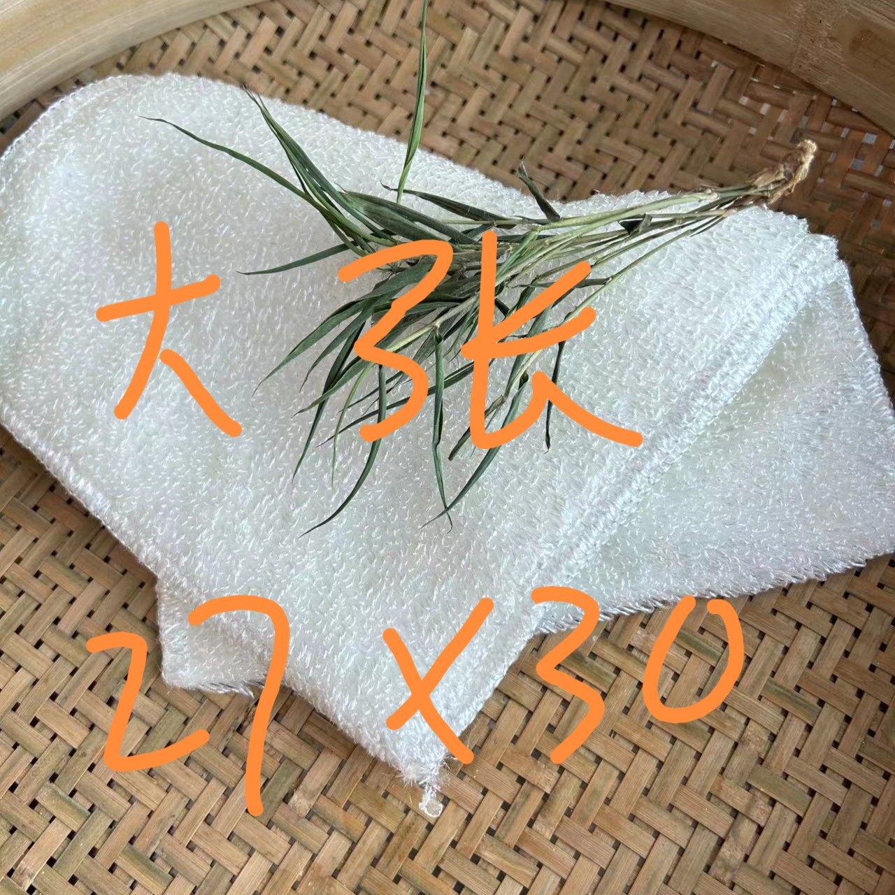 竹纤维加厚大张 不沾油 洗碗布27x30cm