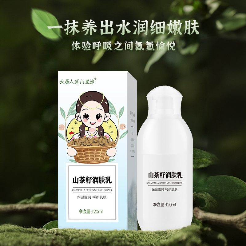 茶籽护肤（乳+油+珍珠粉）茶油不要抹到上眼皮