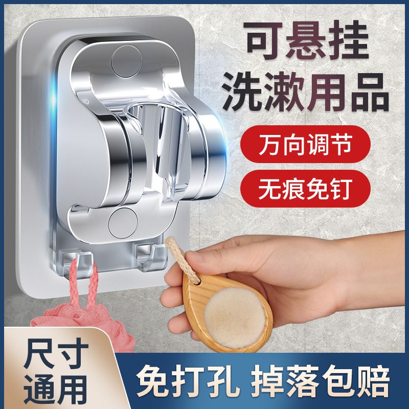免打孔花洒支架淋浴固定器架子可调节洗澡挂架免打孔安装固定器夹