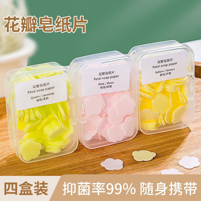 便携香皂片儿童洗手片户外旅行一次性香皂纸随身携带小巧宝肥皂片