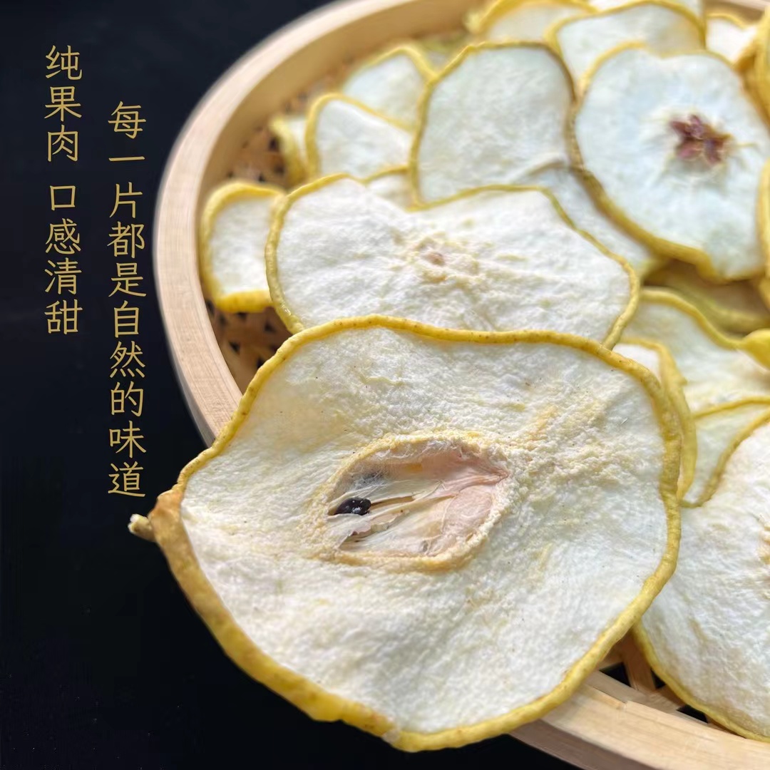 雪梨干雪梨片大果切片