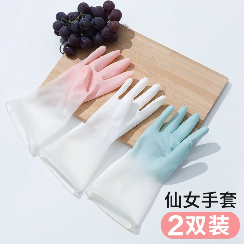 （福利款手套两双装颜色随机发）橡胶手套洗碗女薄厨房家用刷碗神器
