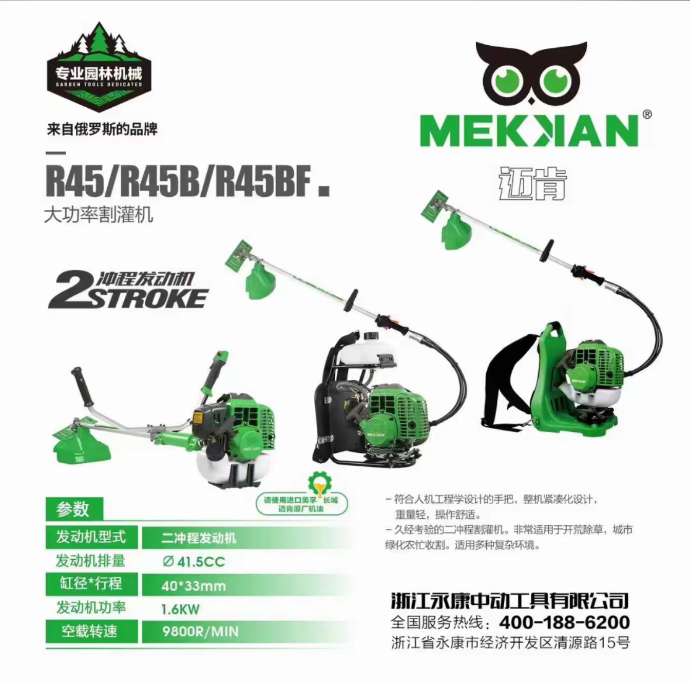 迈肯  二冲程 1600 万大功率割草机 专业清林开荒割灌木