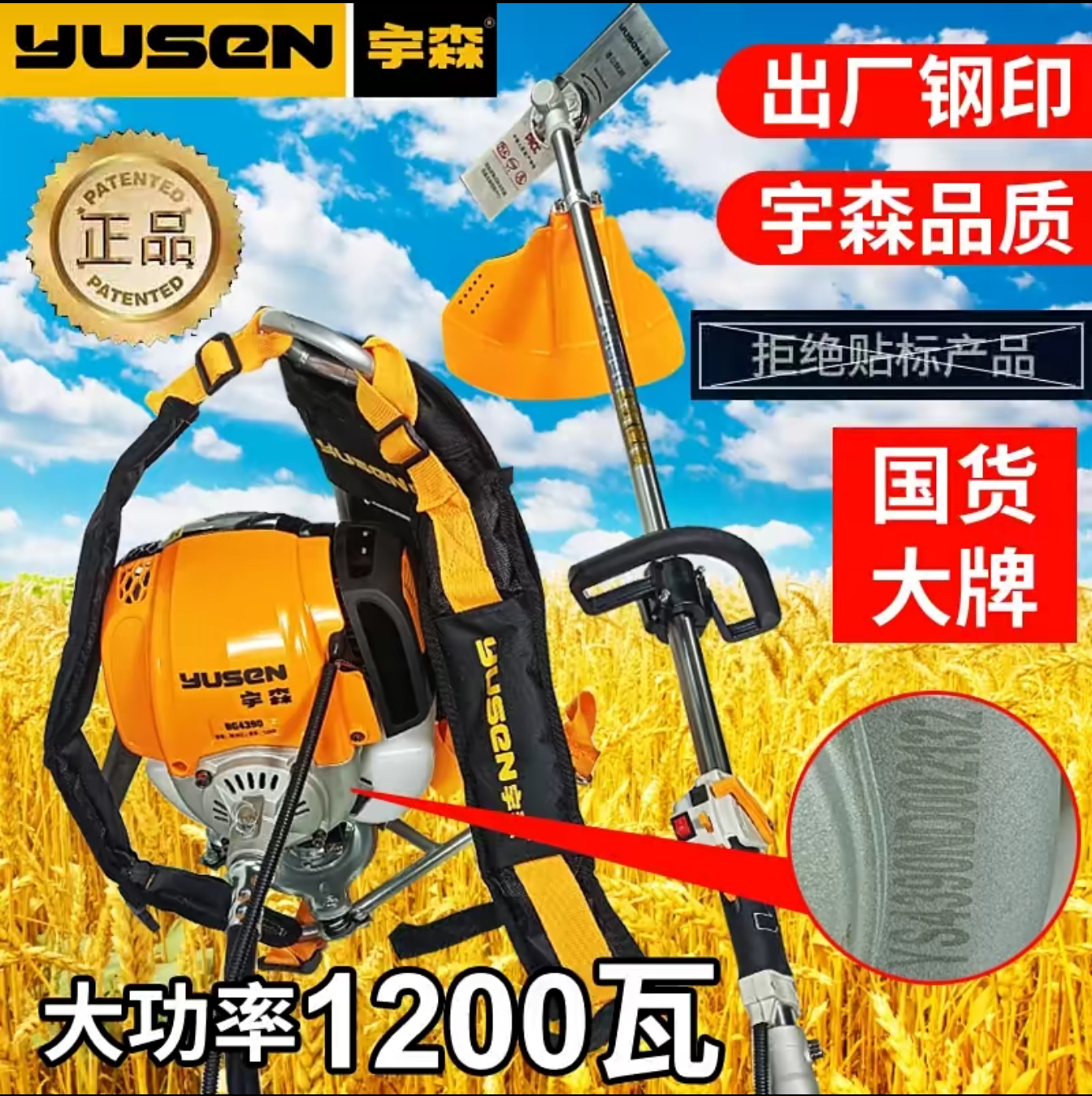 宇森四冲程BG4390割草机打草除草