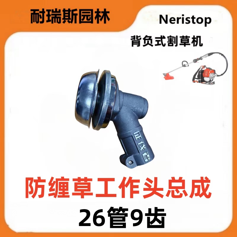 割草机割草机配件割草机头背负式打草头打草机打草除草配件工作头