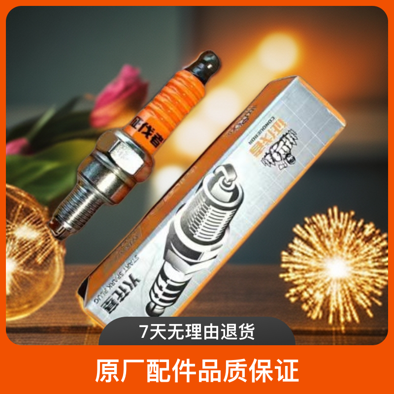 征伐者油锯割草机原装油锯火花塞原厂火花塞油锯专用割草机火花塞