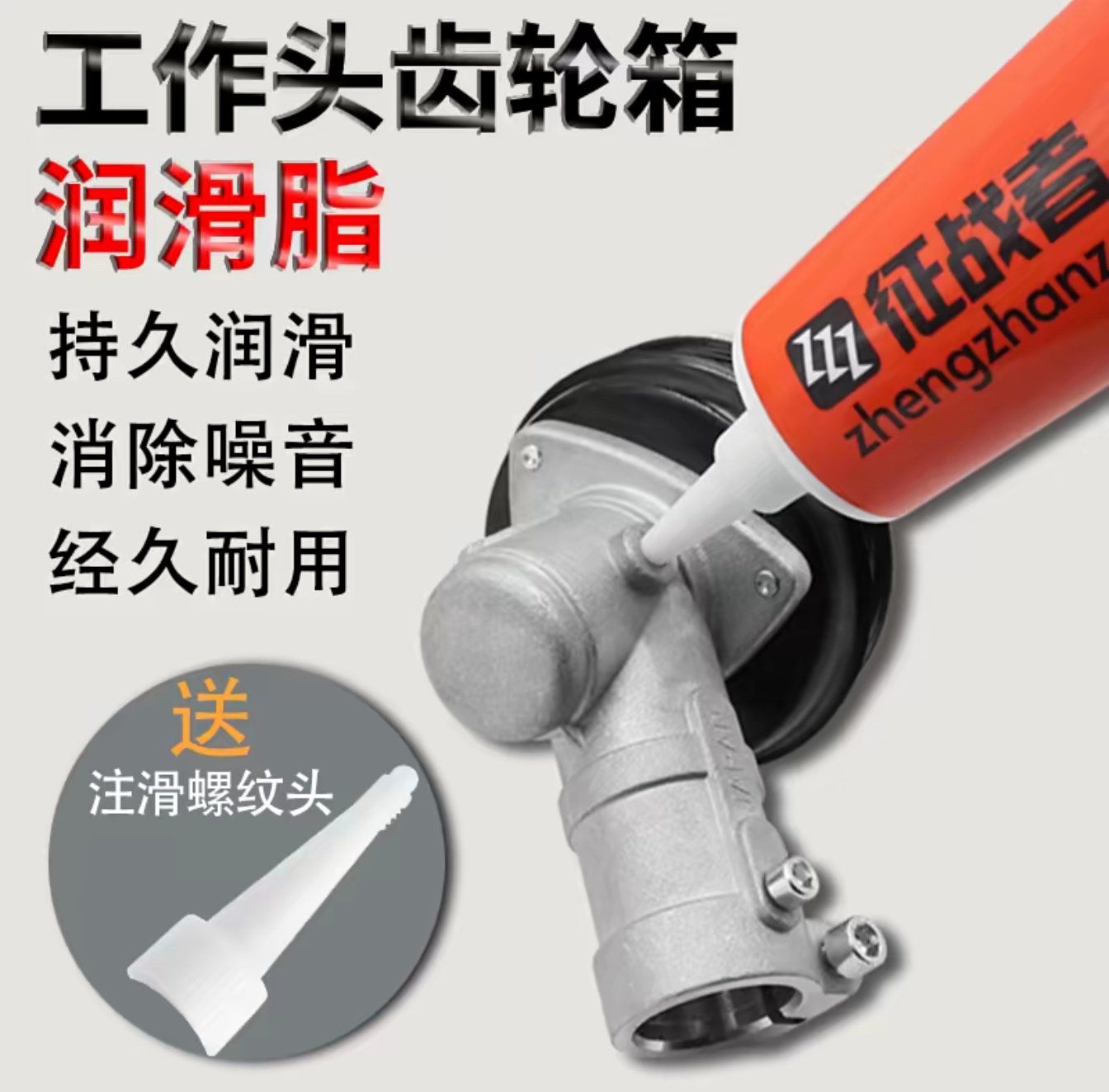 割草机 绿篱机 软轴 高温润滑脂 80 g