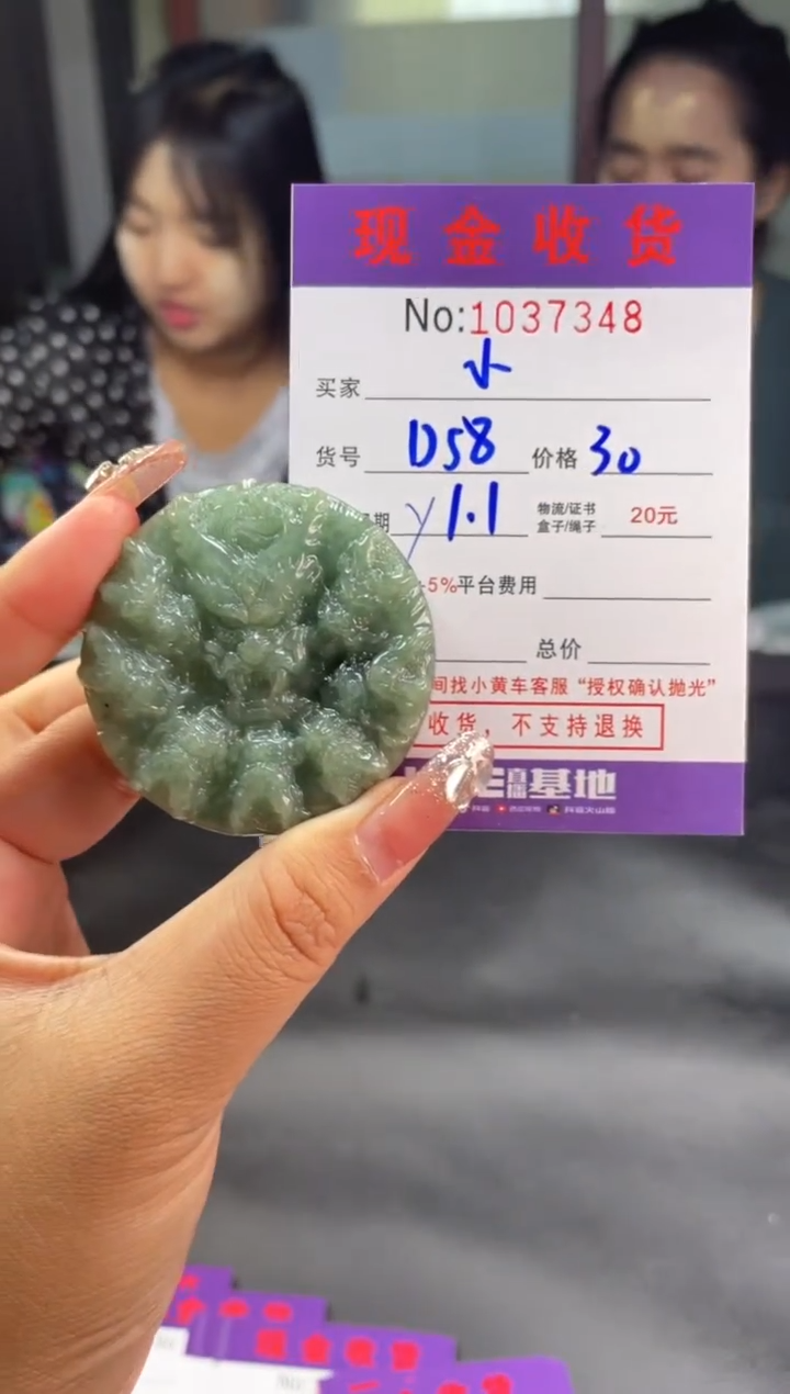 【闪购商品】定制翡翠未镶嵌定制