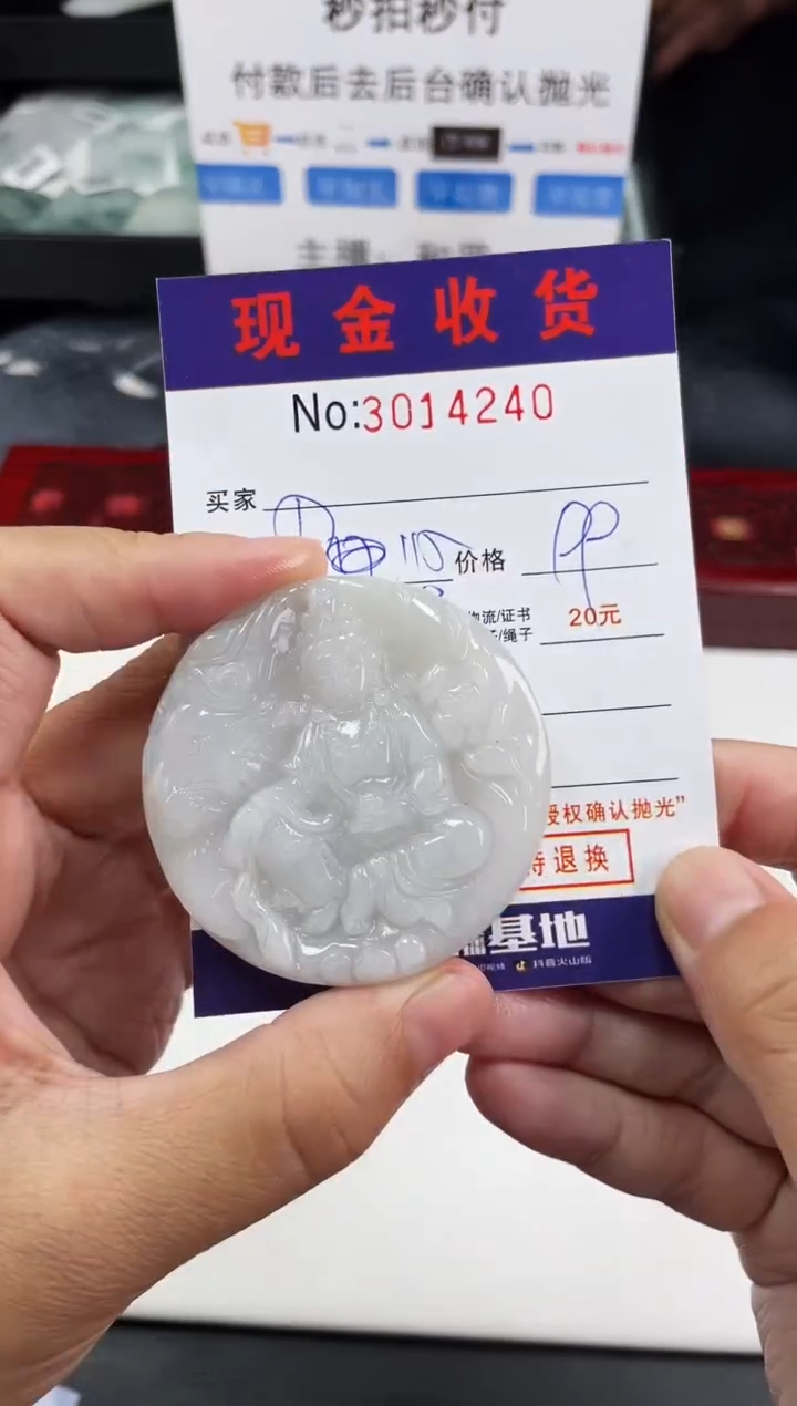 【闪购商品】定制翡翠未镶嵌定制