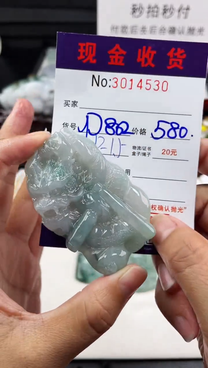 【闪购商品】定制翡翠未镶嵌定制
