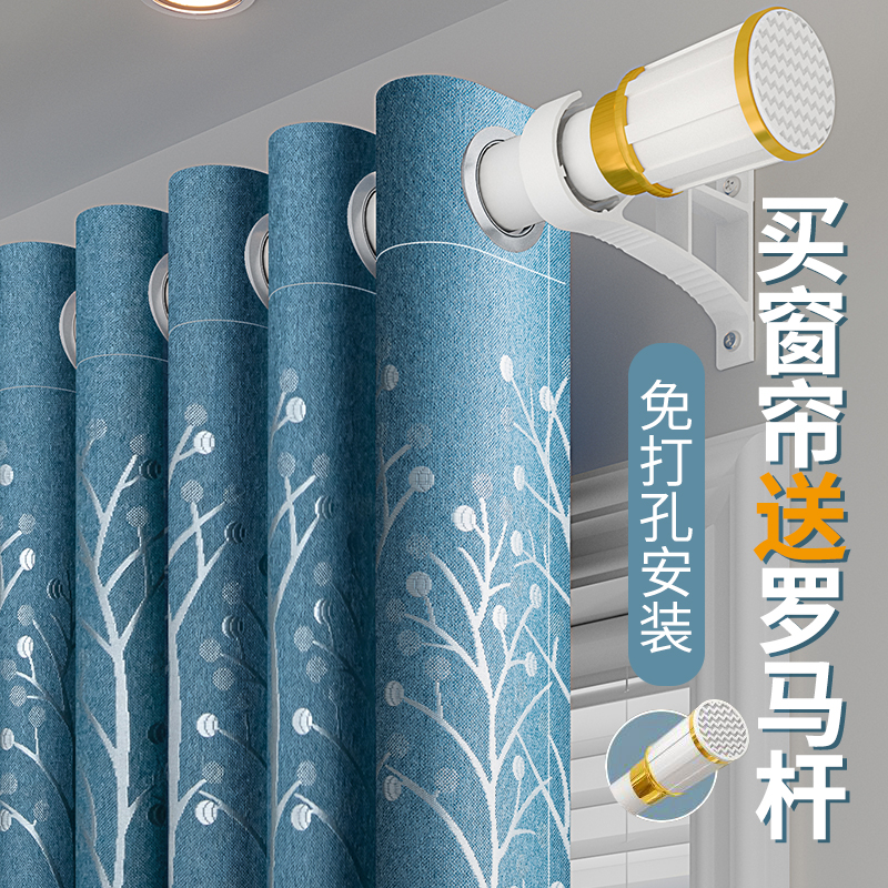 网红双面提花遮光窗帘新款打孔安装一整套窗帘杆卧室罗马全套带杆