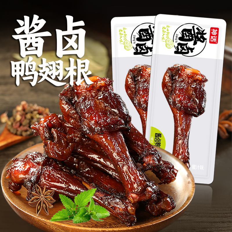 【试吃一包】神话酱卤味鸭肉类休闲开袋零食即食品小吃香辣味