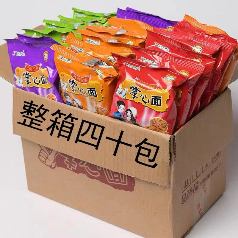 掌心脆干脆面干吃面整箱装小零食小吃休闲食品大礼包充饥夜宵网红