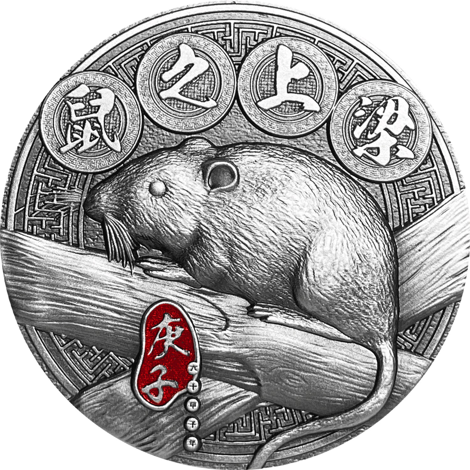 【钱币星球】梁上之鼠2盎司乍得生肖银币