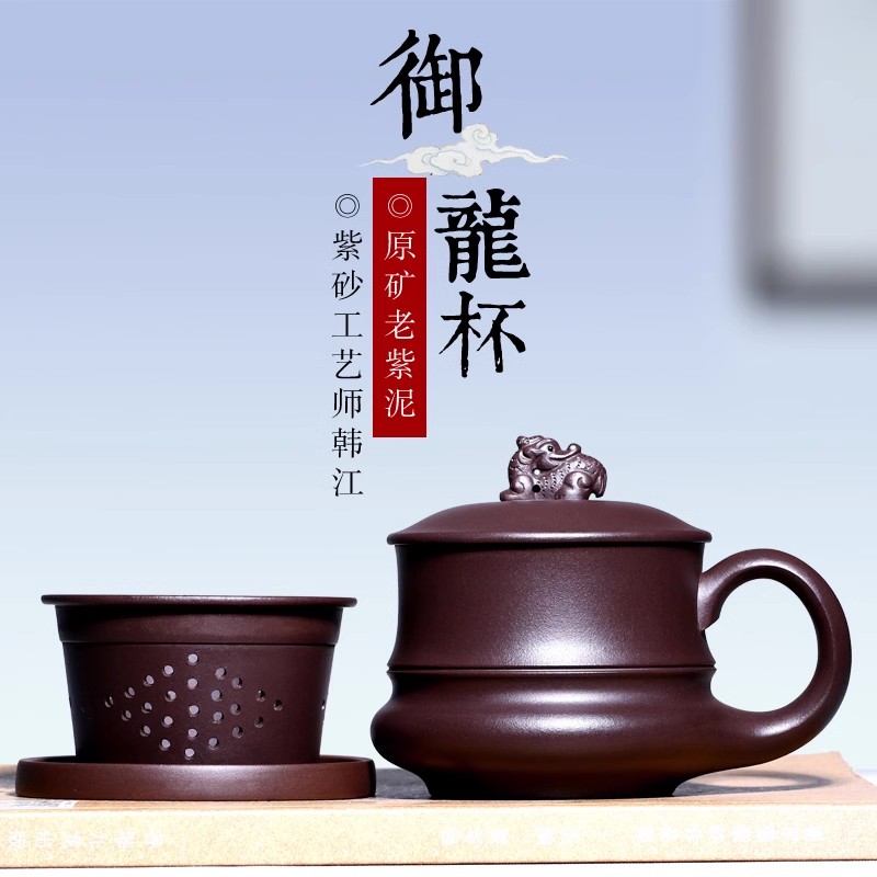 宜兴紫砂杯男士带过滤内胆非陶瓷杯子紫砂茶杯御龙内胆杯