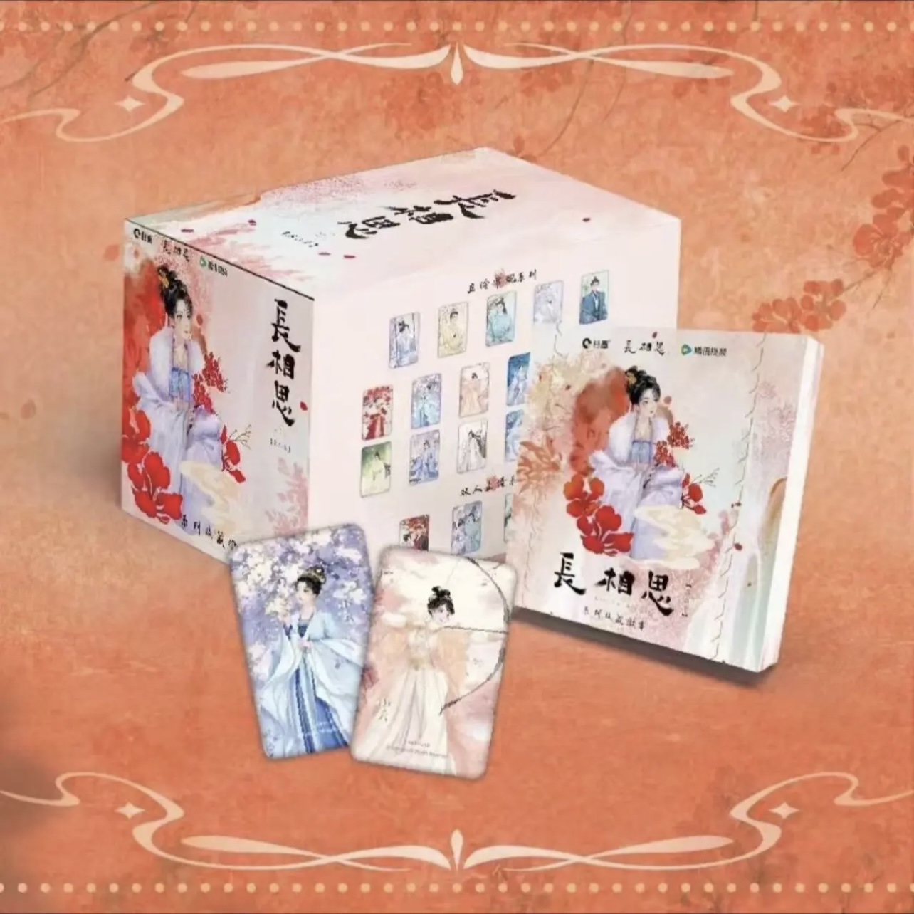 谷圈正版授权【长相思2系列徽章】吧唧盲盒