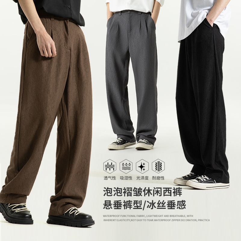 夏季潮牌西装休闲裤男款耐磨直筒宽松西裤冰丝透气高级感西装裤男