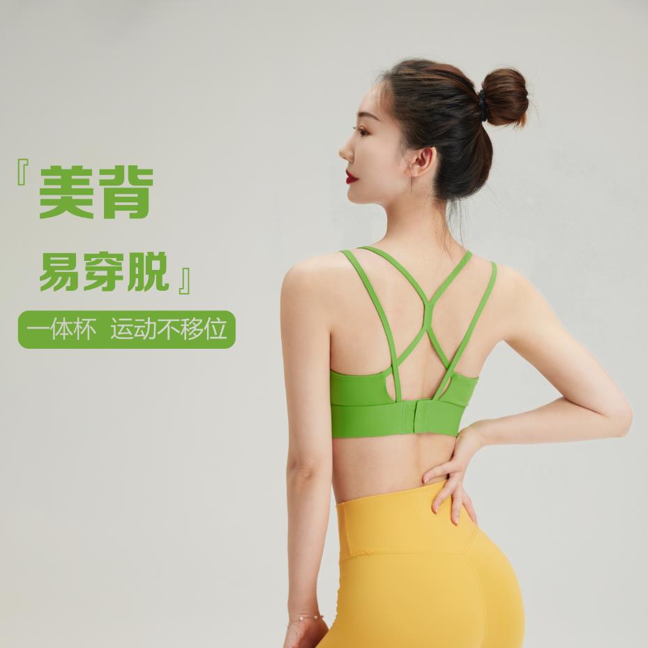 高强度跑步一体杯固定式运动文胸内衣防震美背胸垫健身交叉新款
