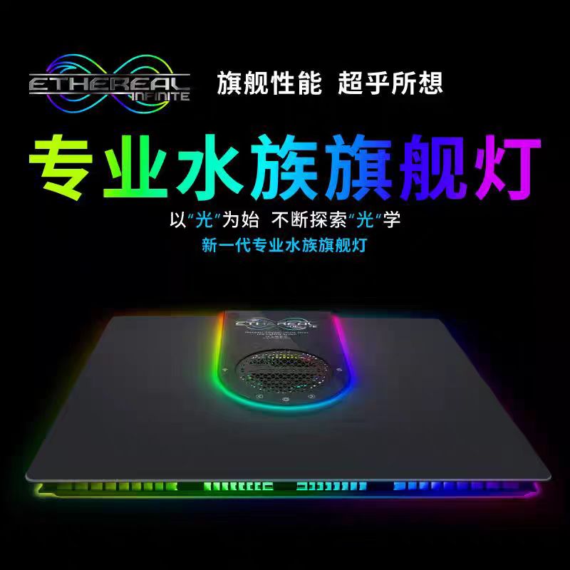 新款迈光E8-150多光谱超薄海水灯珊瑚LED灯日出日落海缸灯SPS/LPS