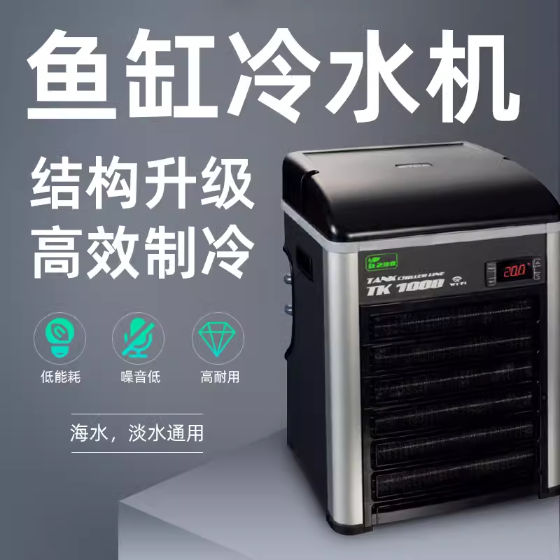 意大利特高TECO室内冷水机特柯TK150TK500TK1000细菌屋滤材