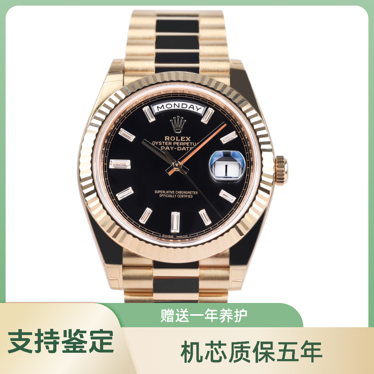 95新 Rolex/劳力士 全套/星期日历型228238黑冰糖 16年
