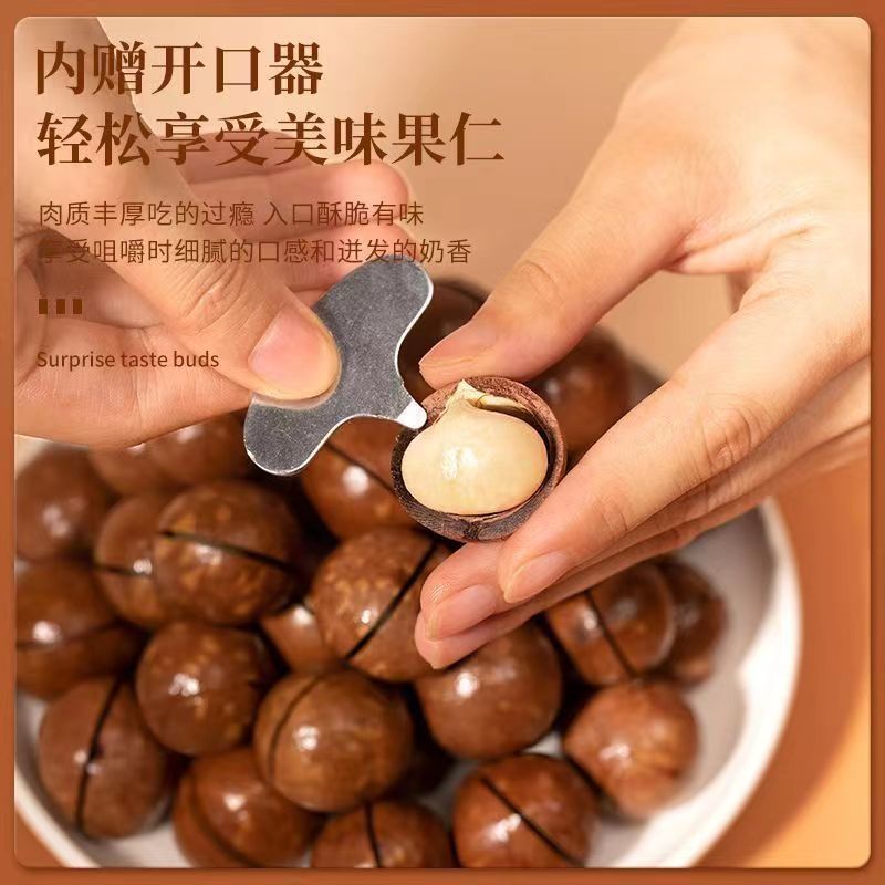 夏威夷果大颗粒原味奶香坚果批发奶油味高品质罐装20g营养酥脆