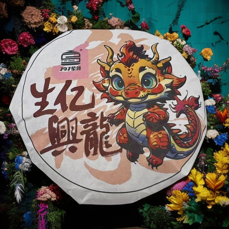 【交朋友福利】荒野贡眉2021年兰花香 冰糖韵   100克茶饼