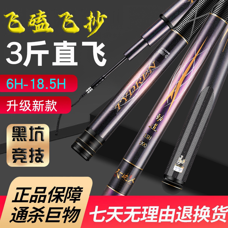 天一达人劲道系列黑坑钓竿超轻飞抄飞鱼碳素钓竿高密度鱼竿轻盈