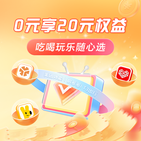 【预约办理】0元百家会员