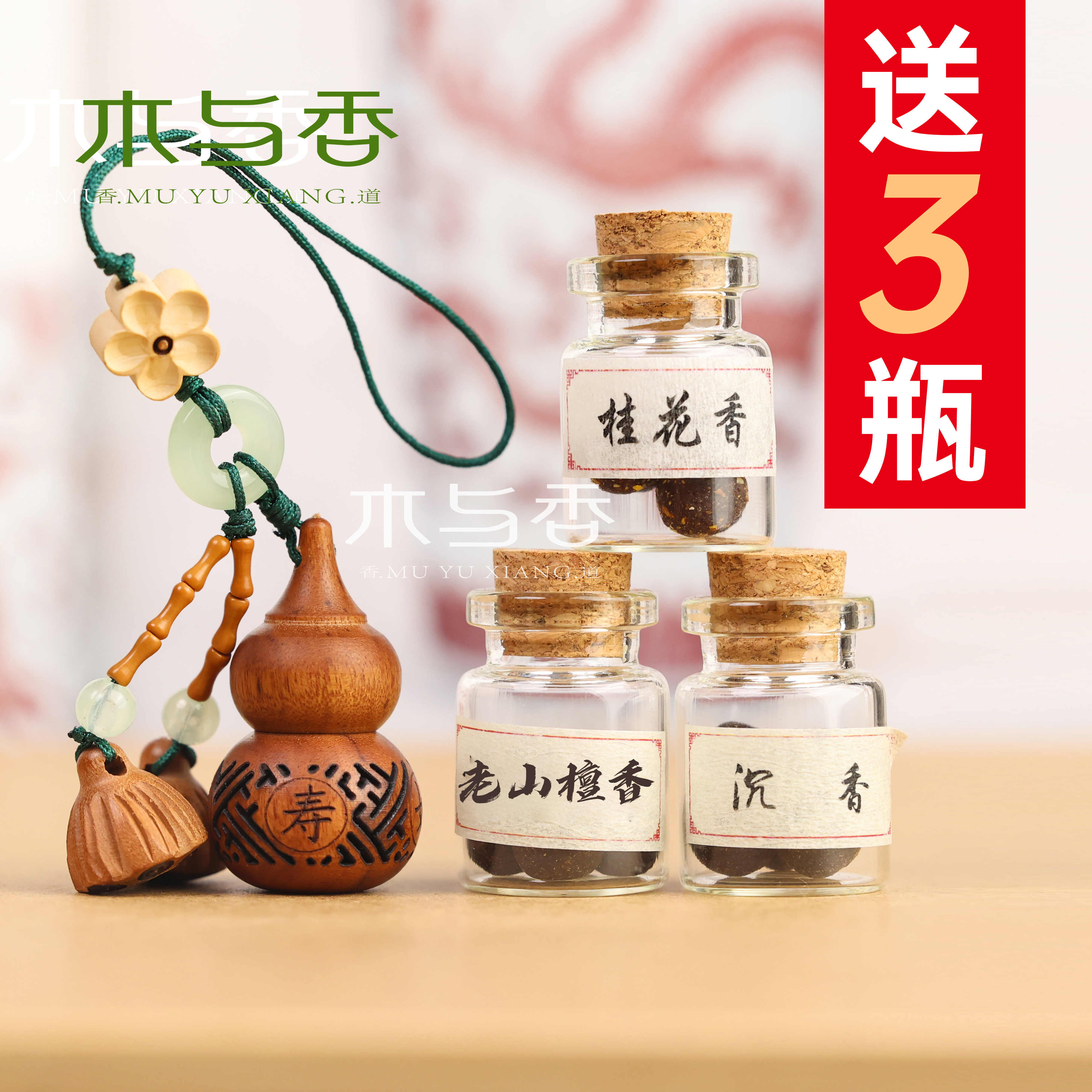 国风创意葫芦-花梨葫芦手机包包香囊挂饰（带桃木莲蓬）拍一发四