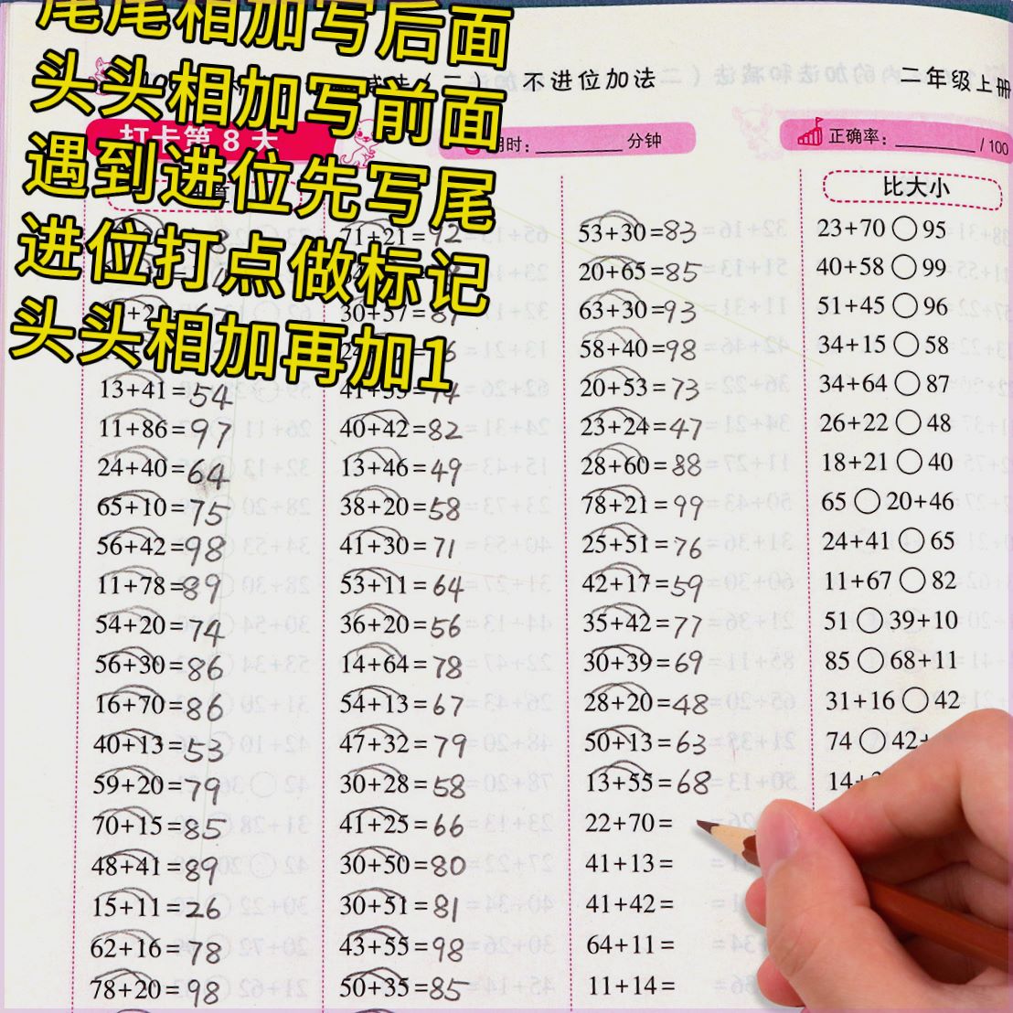 口算题卡一年级上册二年级下册数学口算天天练专项小猿速算每天10