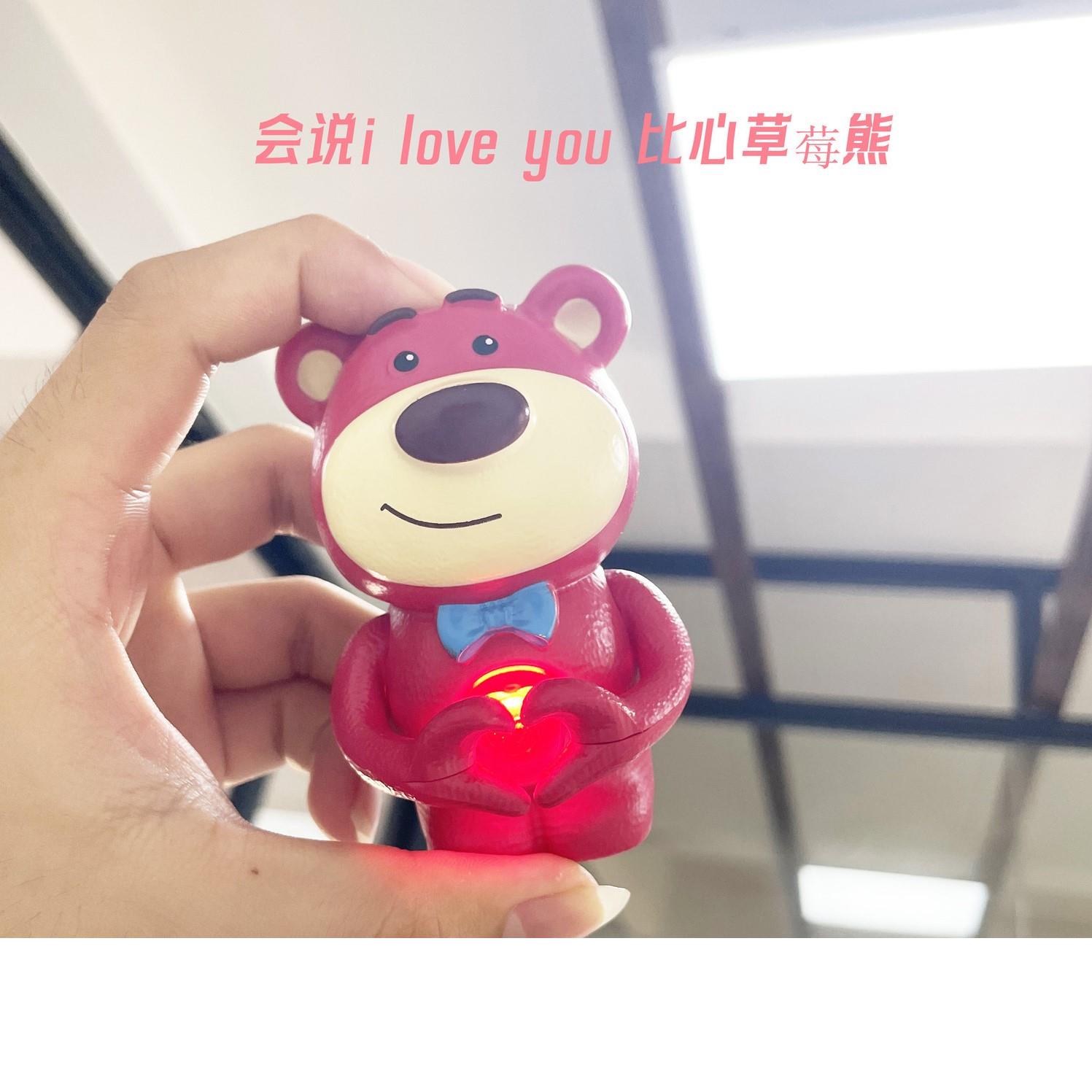 比心草莓熊公仔iloveyou发声玩具送礼小玩具表白神器H599