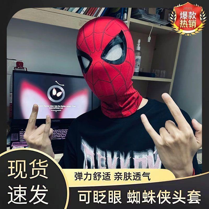 蜘蛛侠头套眼睛可动电动眨眼面罩蜘蛛侠英雄远征酷炫佩戴头套C6