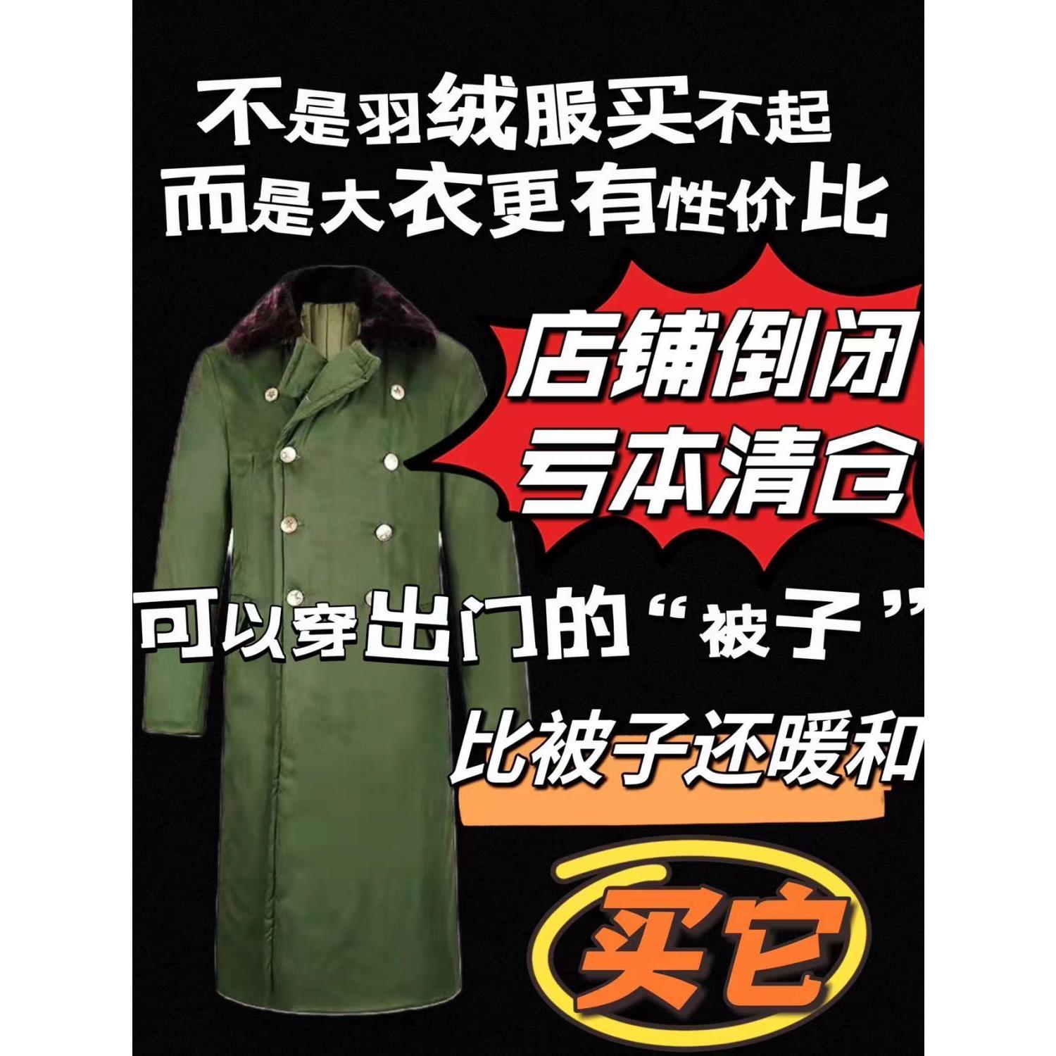 冬季长款加厚加绒军棉大衣防水防风超长可拆卸冷库东北防寒服H596