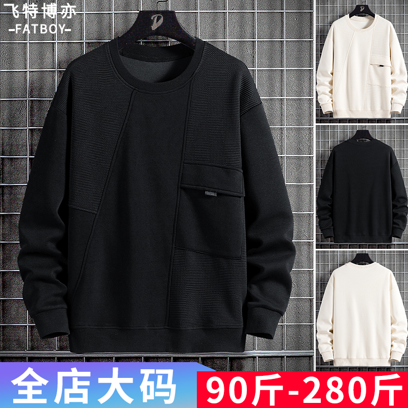 飞特博亦大码无帽卫衣男生春秋2024新款潮牌百搭上衣微胖长袖t恤 