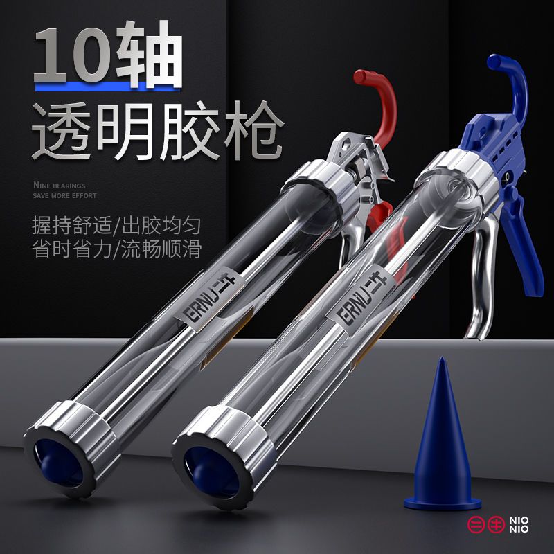 透明十轴承结构胶自动断胶省力玻璃胶家用软胶硅胶打胶神器