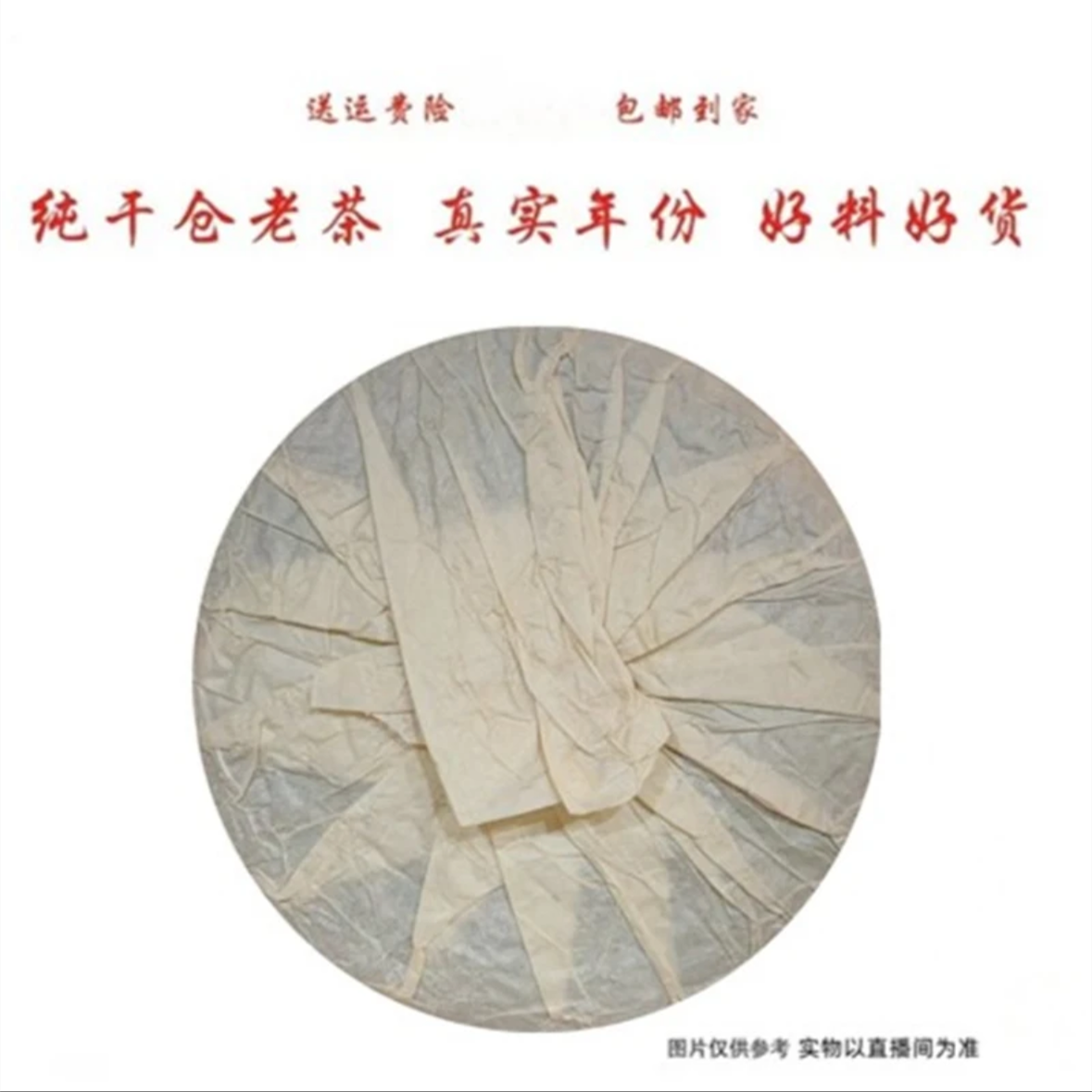 六十年代初 福元紫标 古董号级茶 普洱老生茶 老茶 357g±
