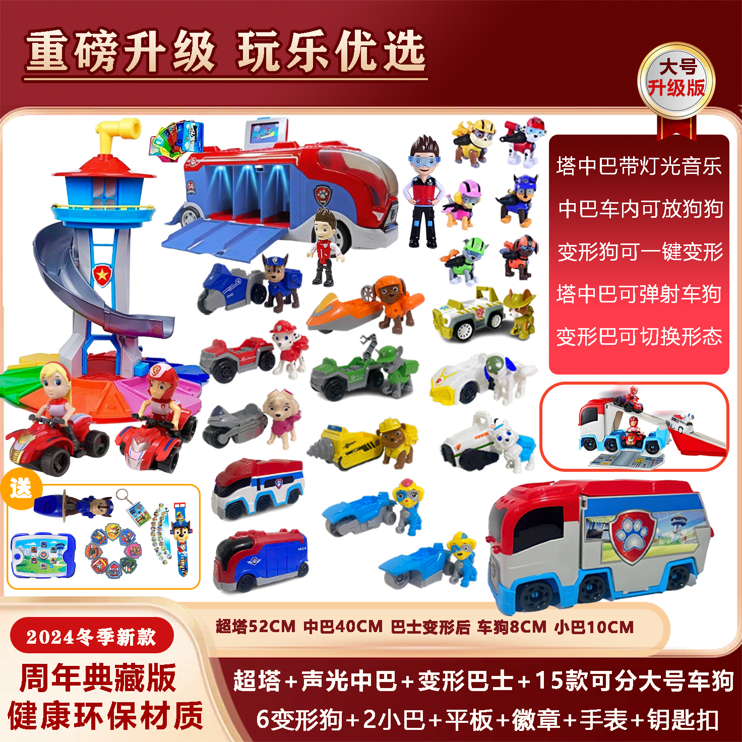 终极全家桶A】汪汪狗全套儿童巡逻车基地救援狗立大功瞭望礼物总部