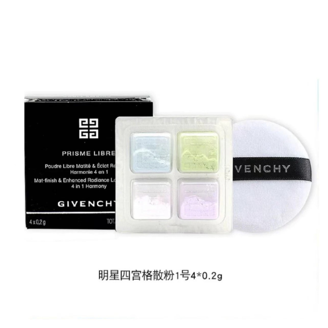 纪梵希明星四宫格柔雾散粉1# 4*200mg