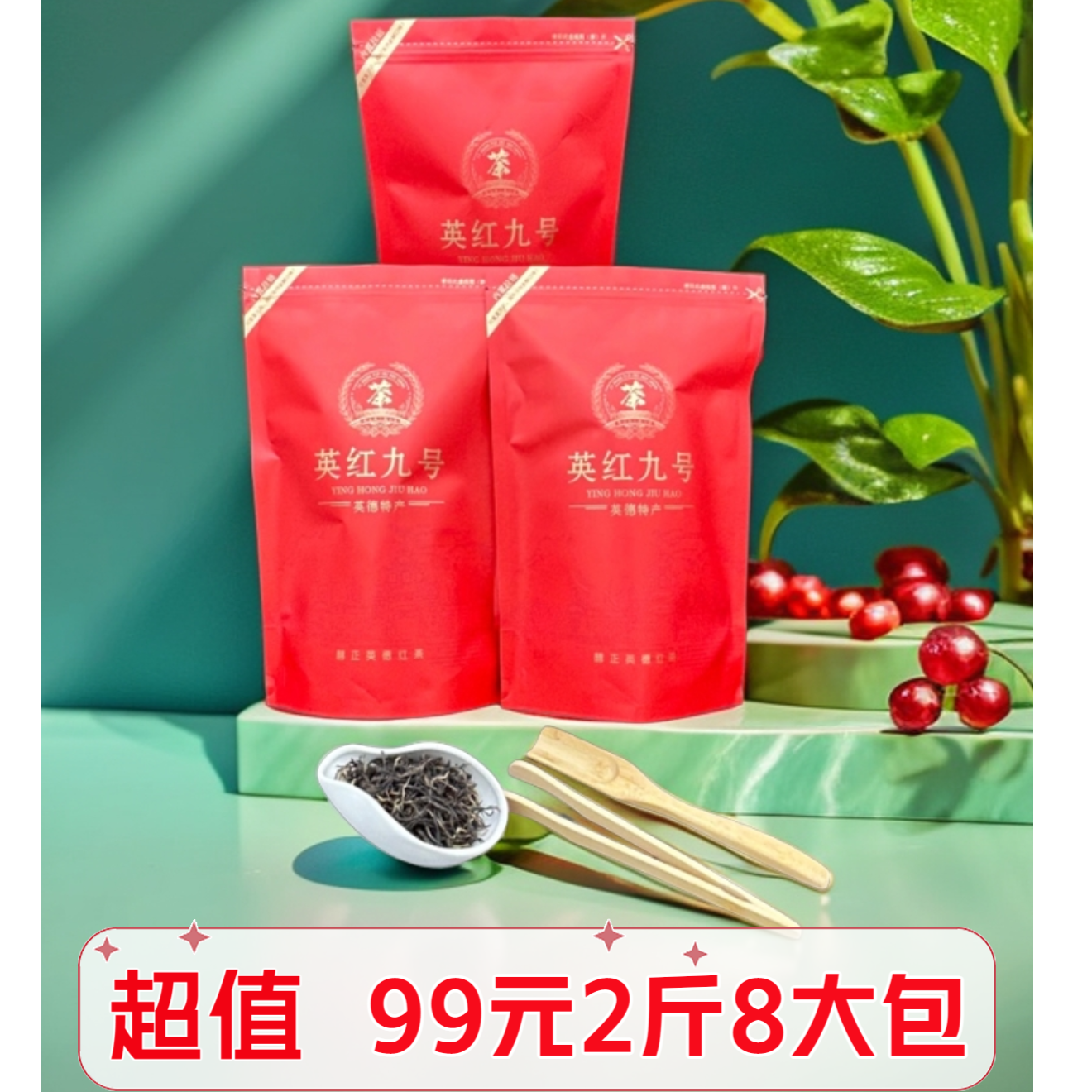 到手2斤正宗英德红茶英红9号高香红茶浓香顺滑125克口粮茶
