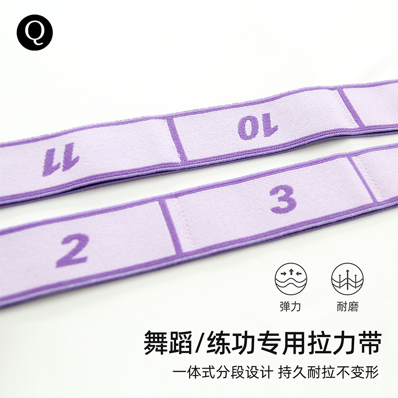 青青之舞舞蹈弹力带分段数字带拉伸拉力带拉筋儿童跳舞芭蕾软开绳