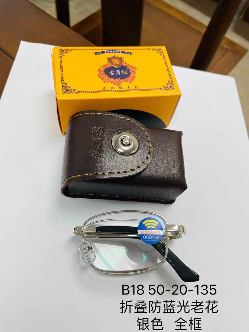 B18款全框银色折叠带盒防蓝光老花镜