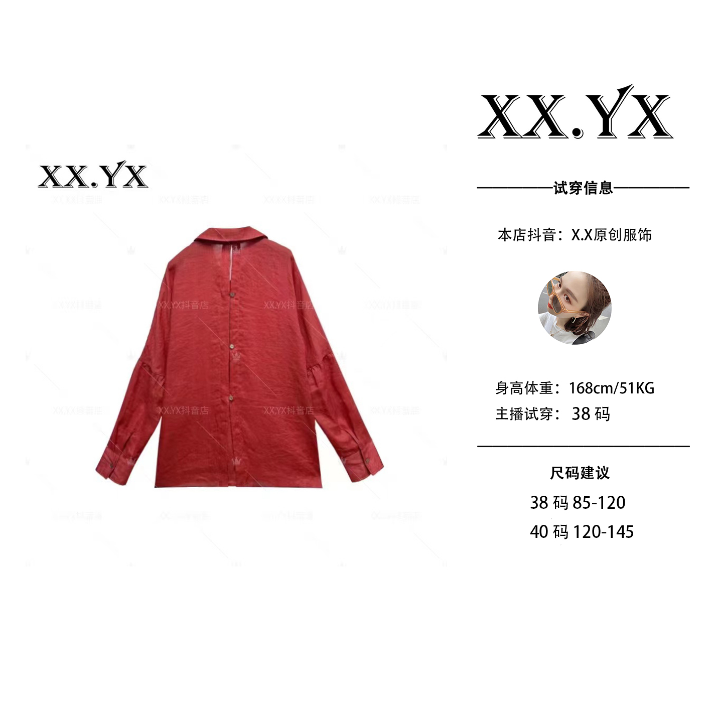 XX.YX（云舞者）夏季慵懒风宽松版100织亚麻防晒衬衫672