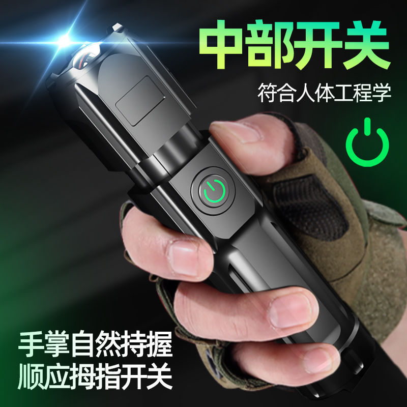 变焦特种兵手电筒强光可充电家用户外便携耐用远无线多功能拉伸