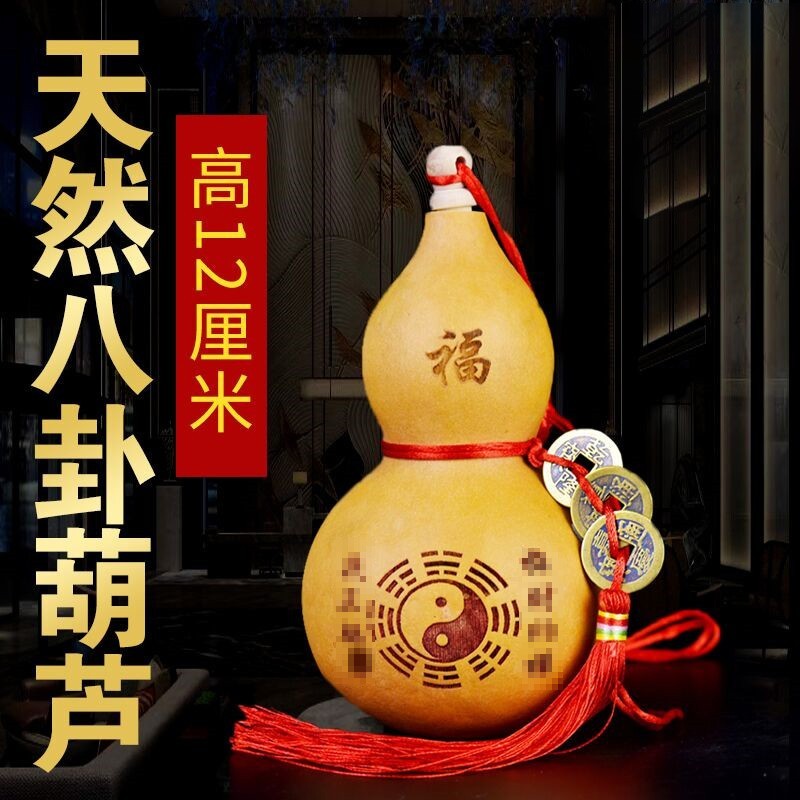 野生天然开口葫芦挂件八卦摆件三帝钱葫芦家居工艺装饰品创意礼品